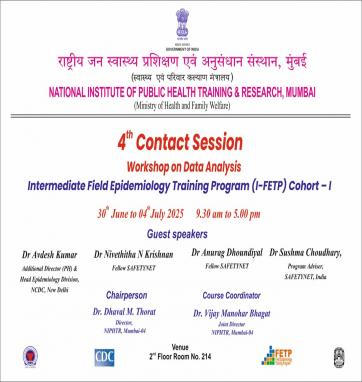 Intermediate Field Epidemiology Training Program